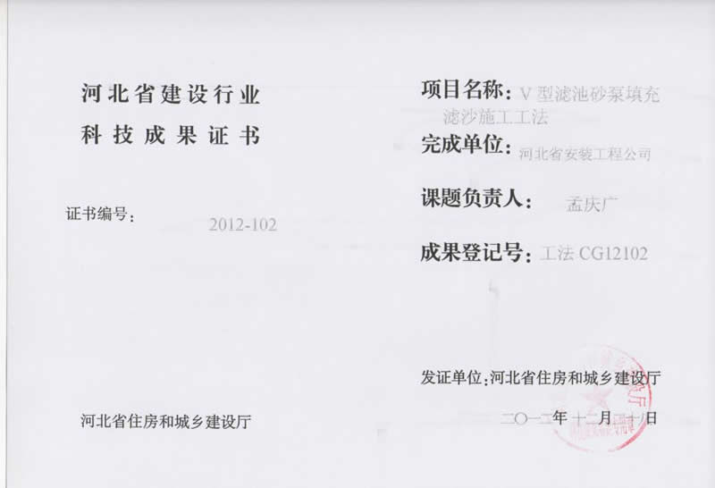 工法CG12102V型濾池砂泵填充濾沙施工工法